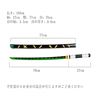 Amazon.co.jp: [LHMQ] 鬼滅の刃 日輪刀 炭治郎 時透無一郎 胡蝶